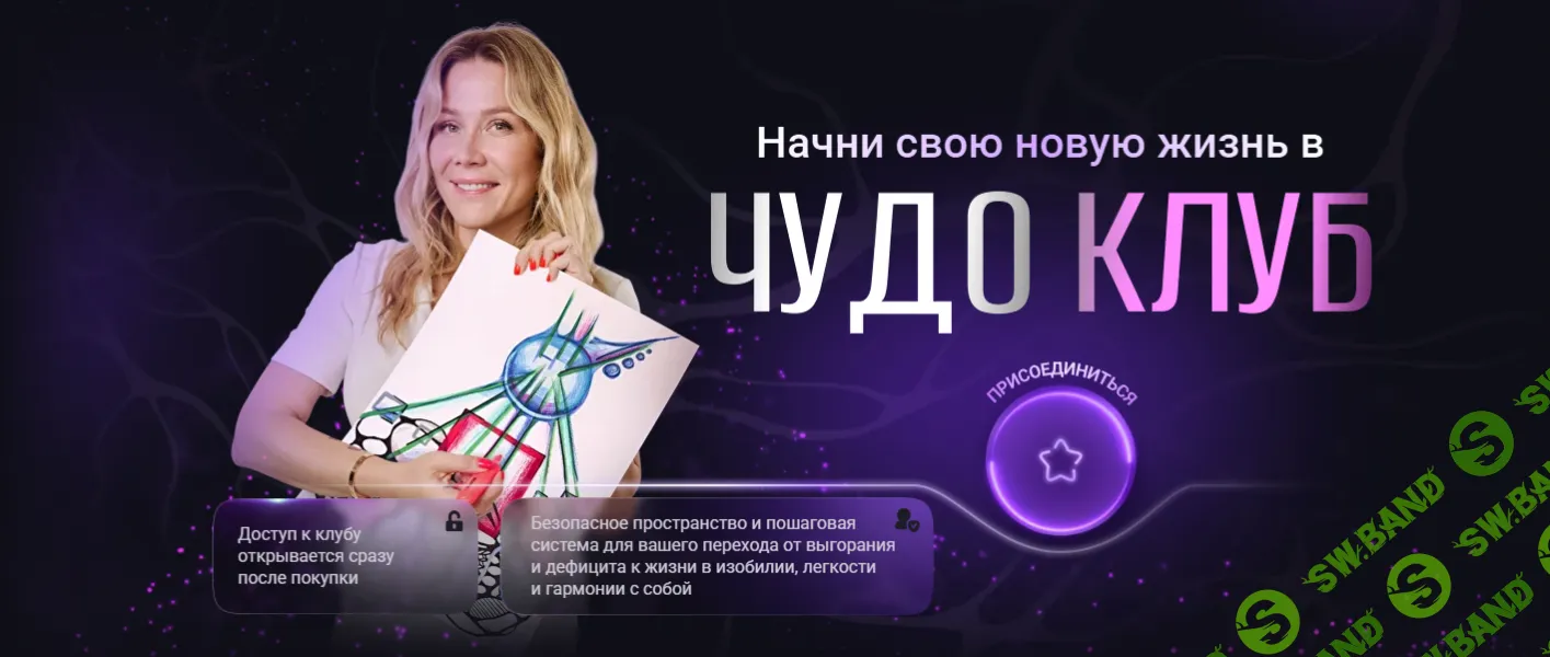 [Formagiclife, Анастасия Анисимова] Чудо клуб. Масштаб (ноябрь 2025)