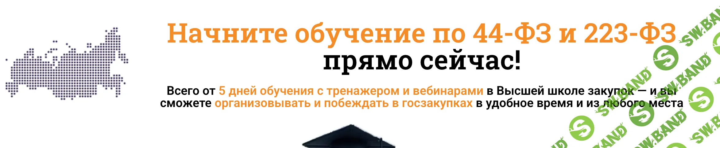 [fz44] Контрактная система в сфере закупок. Выжимка (2025)