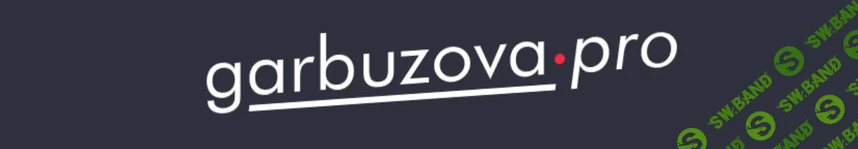 [garbuzova.pro, Галина Гарбузова] Пептиды: современный взгляд на эффективность, безопасность и применение в медицине (2026)
