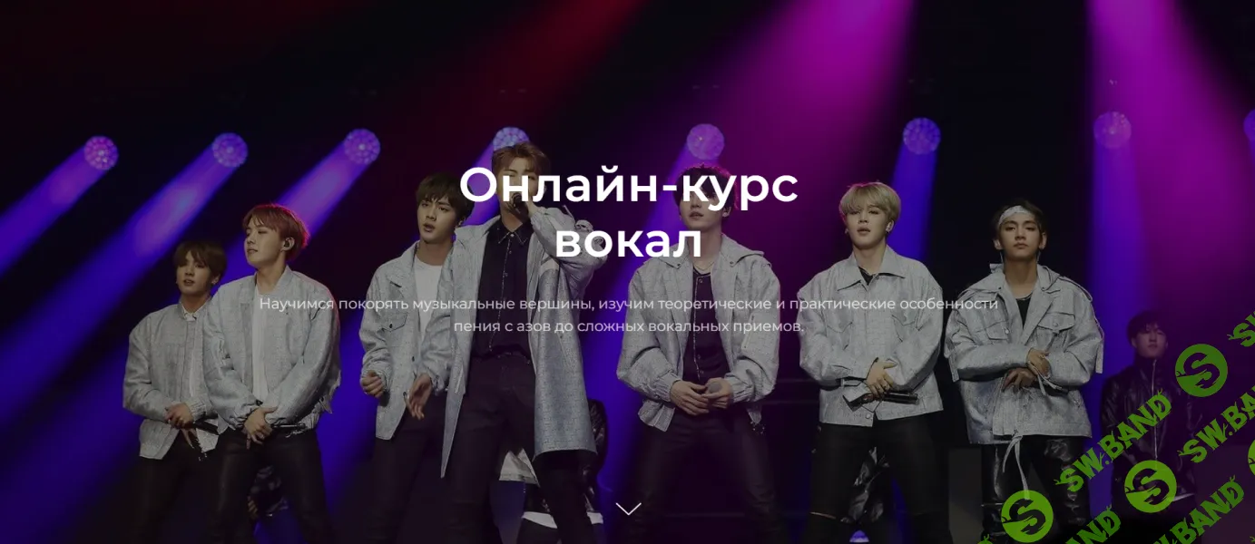 [Headline School, Мария Любимская-Печерских] Вокал (2026)