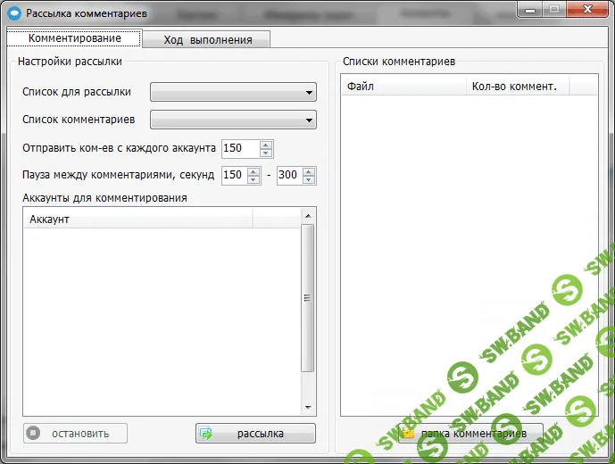 IBot 12.5.3