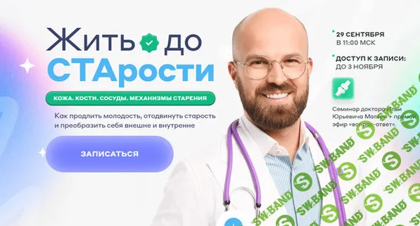 [Илья Магеря] Жить до старости (2024)