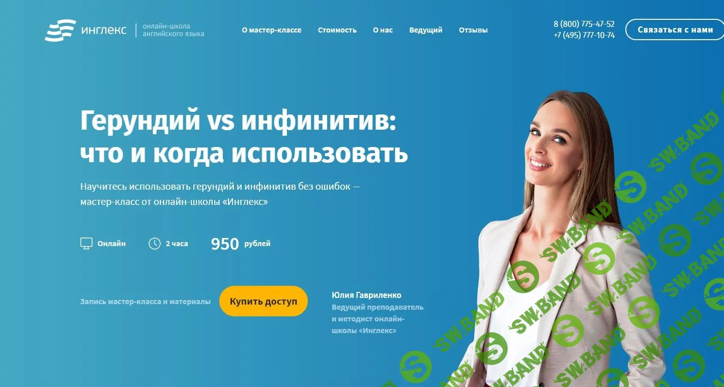 [Инглекс] Герундий vs инфинитив: что и когда использовать (2022)