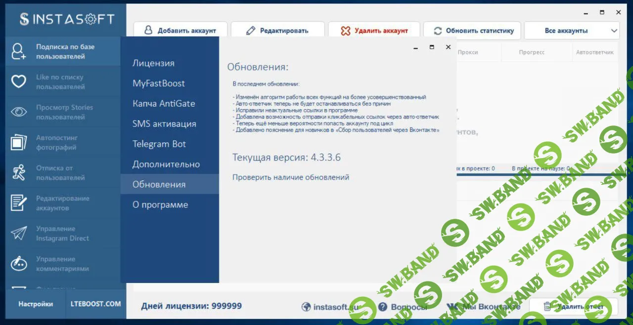 InstaSoft 4.3.3.6