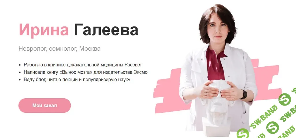 [Ирина Галеева] СДВГ- клуб (1 месяц) (2026)