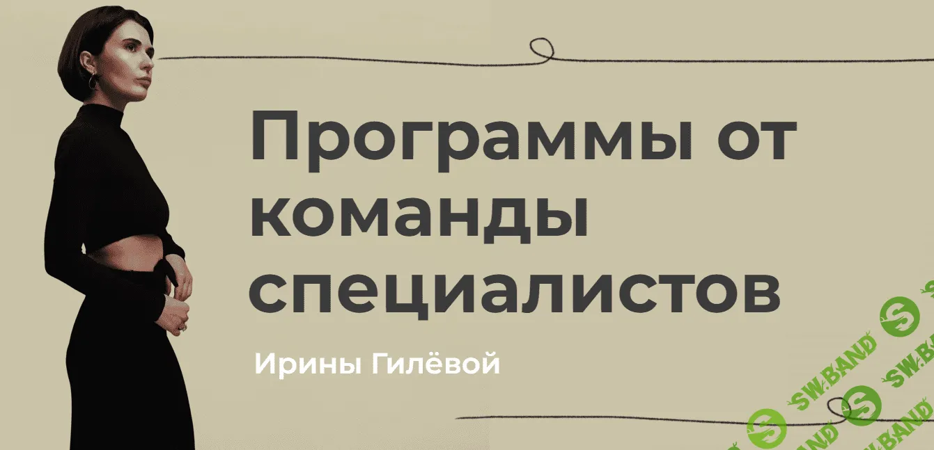 [Ирина Гилева] Мужское здоровье (2023)