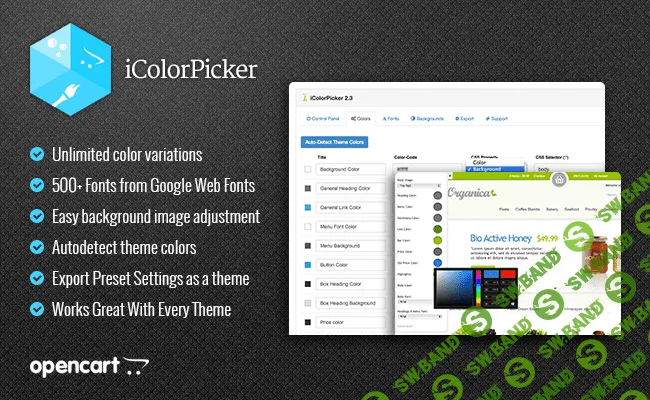 [iSense] iColorPicker 2.3