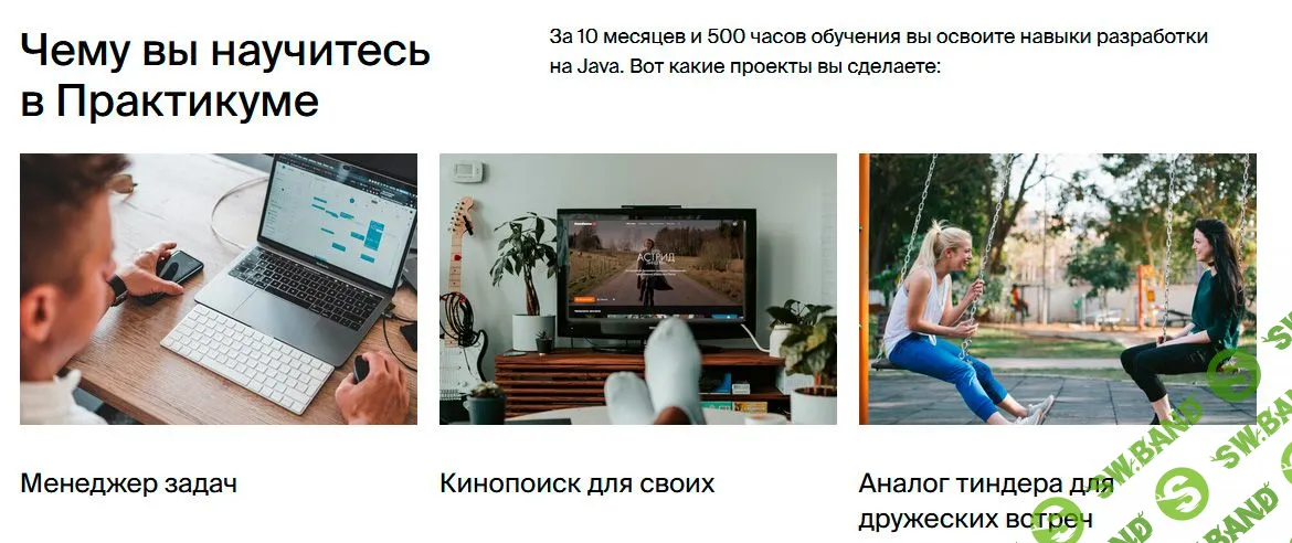 [Яндекс.Практикум] Java-разработчик. Часть 3 из 10 (2022)