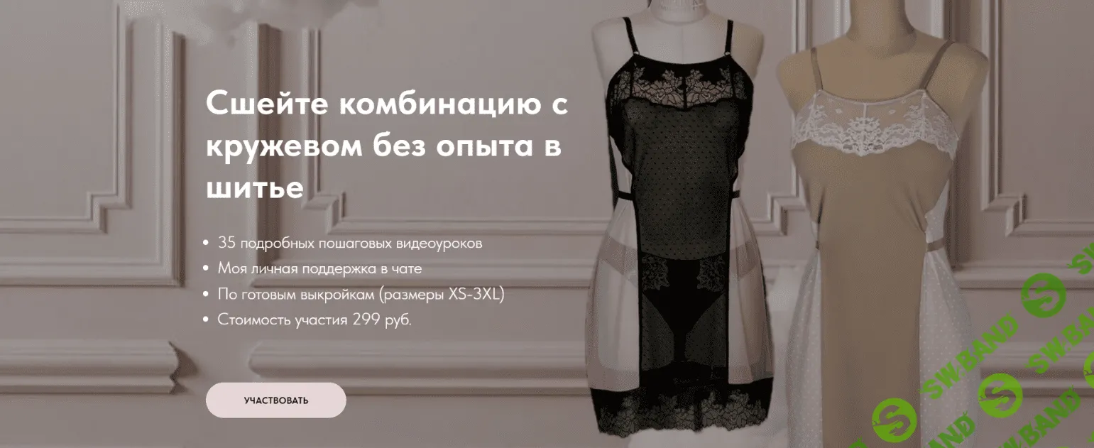 [Юлия Стефанелло] Комбинация (2023)