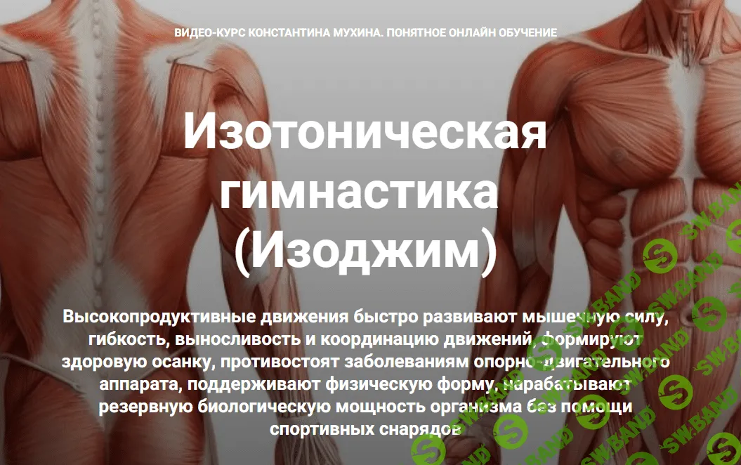 [Кадуцей] Изотоническая гимнастика. Упругие ягодицы. Комбо-комплекс (2023)