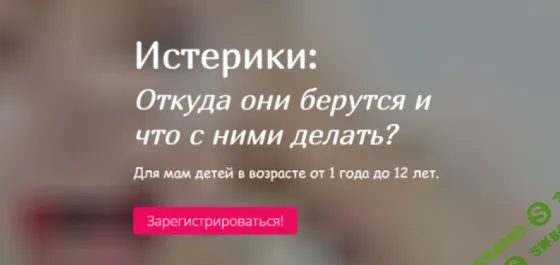 [Карина Рихтере] Истерики (2020)