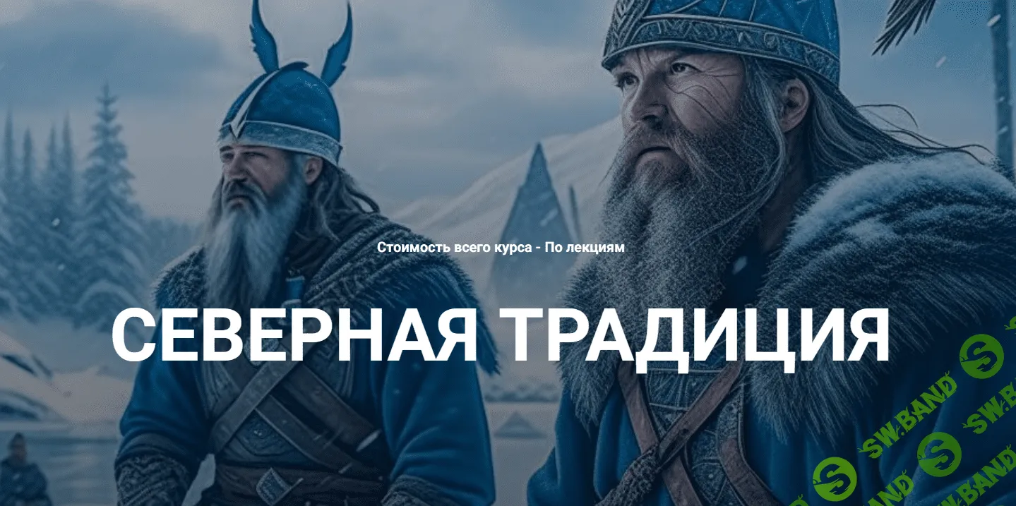 [Касталия] Старший Футарк - Первый ат, седьмая руна (2023)