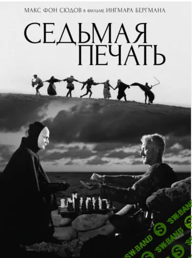 [Катерина Суратова] Разбор фильма Седьмая печать (2025)