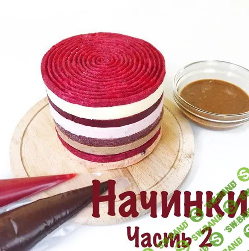 [Кондитерка, Анна и король] Начинки. Часть 2 (2018)