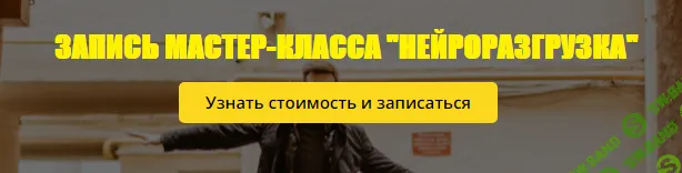 [kotkovmax, Макс Котков] Нейроразгрузка (2020)