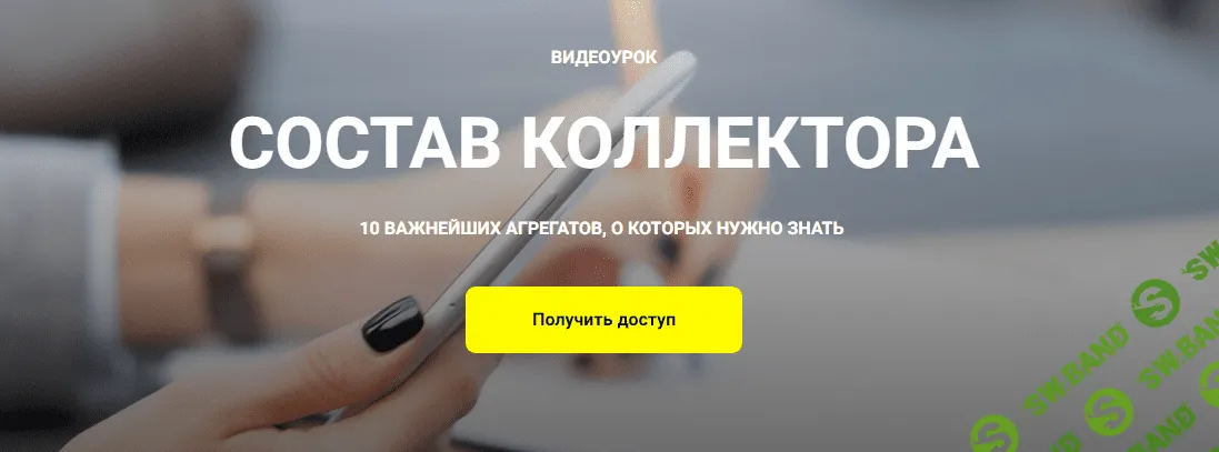 [Кристина Чемелова] Состав коллектора (2023)