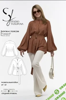 [Кристина Юсупова] Блузка Самира Б. Размер 44-48. Рост 162-166 (2026)