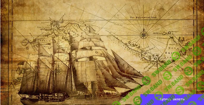 [Культурный код, Игорь Готин] Тайны великих мореплавателей. Лекция 3. Путь в обход Африки (2025)