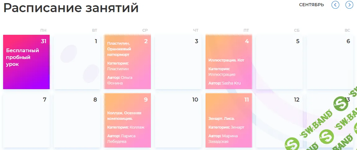 [Lil School] Онлайн школа креативного мышления. Сентябрь (2020)