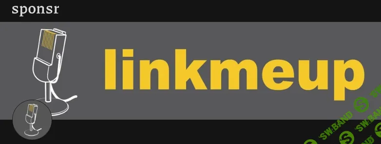 [linkmeup] Подписка на контент linkmeup (июль 2026 и ранее)