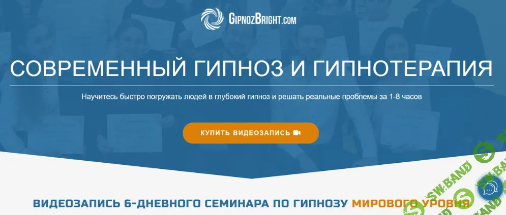 [Лузин Денис] Современный гипноз и гипнотерапия (2018)