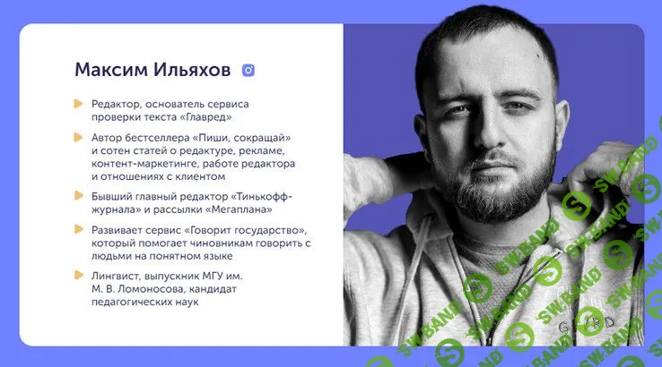 [Максим Ильяхов] Как делать интересные онлайн-курсы (2021)