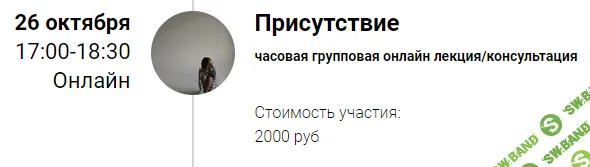 [Марина Кульпина] Зум-звонок "Присутствие" (2021)