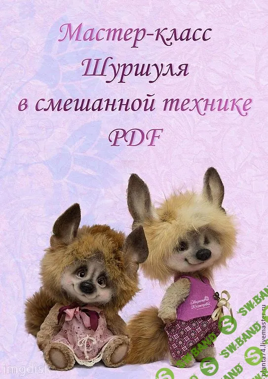 [Марина Кузнецова] Шуршуля в смешанной технике (2014)