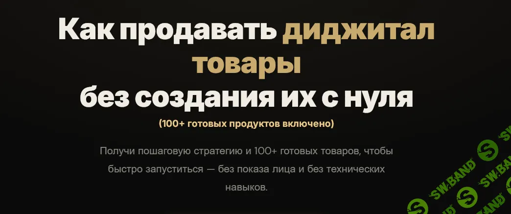 [Marina Mathers] Диджитал товары (2026)