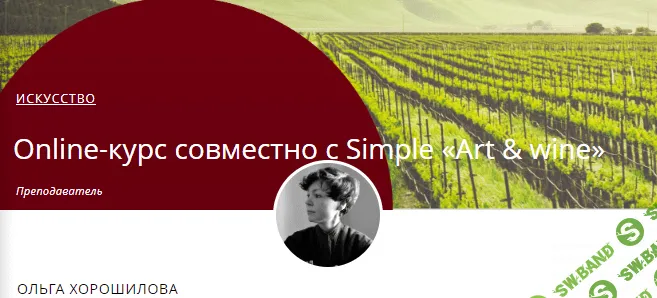 [Masters] Царица крымских вин. Княгиня Голицына (2023)