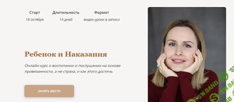 [Меседу Булач] Ребенок и наказания (2022)