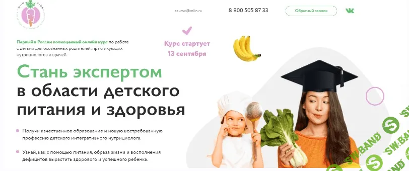 [МИИН, Наталья Гудкова, Анаит Умуршатян] Детский интегративный нутрициолог. 5 месяц (2022)