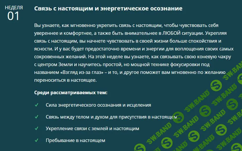 [Mindvalley] Дуальность