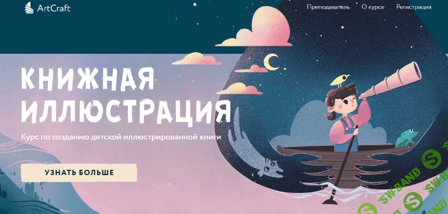 [Мирра Котовская] Книжная иллюстрация (2020)