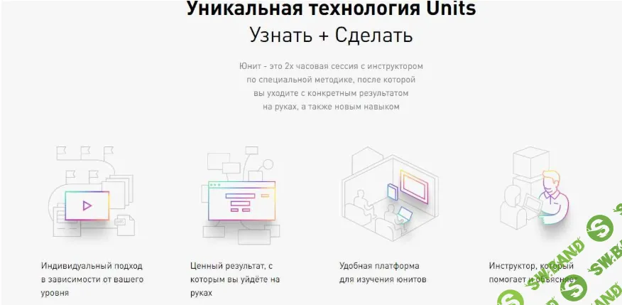 [Михаил Дашкиев] Юниты (2019)