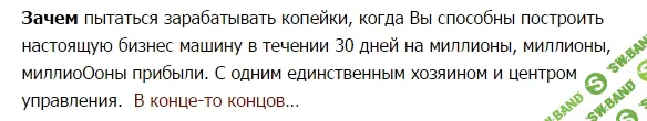 [Михаил Гнедко] Глопарт-Пираты