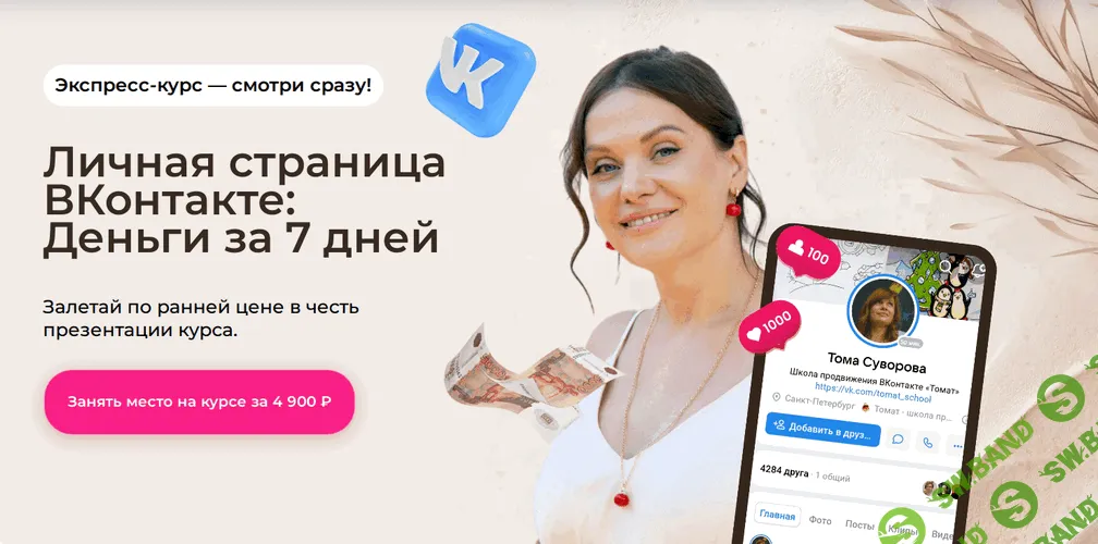 [Михаил Полищук] Ленивая система создания контента в Соц сетях (2026)
