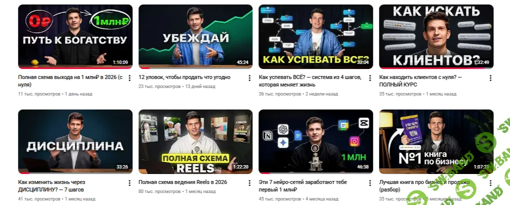 [Михаил Тимочко] Клуб Cash You (2025)