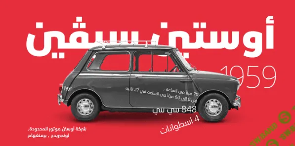 [Myfonts] Shubbak Font (2022)