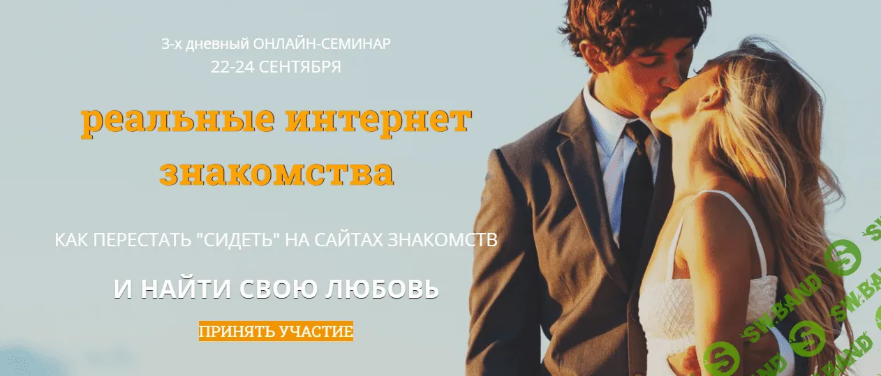 [Надежда Семененко] Реальные интернет знакомства (2023)