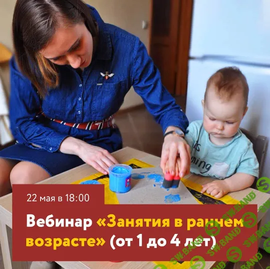 [Наталья Дорохина] Занятия в раннем возрасте от 1 до 4 лет (2019)