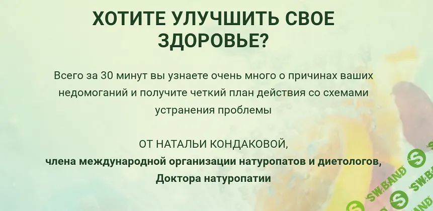 [Наталья Кондакова] Нейровоспаление и вирусы (2025)