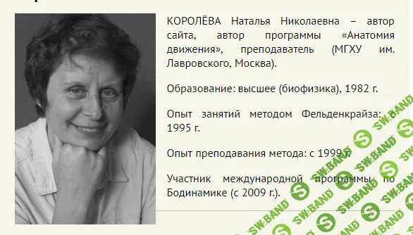 [Наталья Королева] Лёгкoе сгибaние