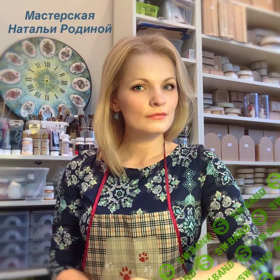 [Наталья Родина] Имитация дерева (2019)