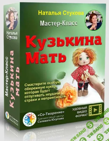 [Наталья Стукова] Кузькина Мать (2022)