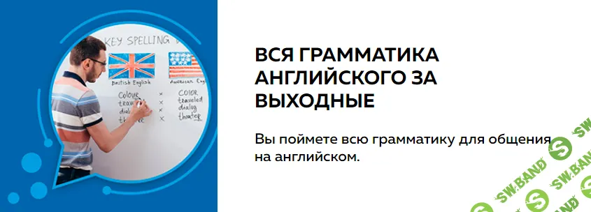 [Николай Ягодкин] Вся грамматика английского за выходные Advance (2025)