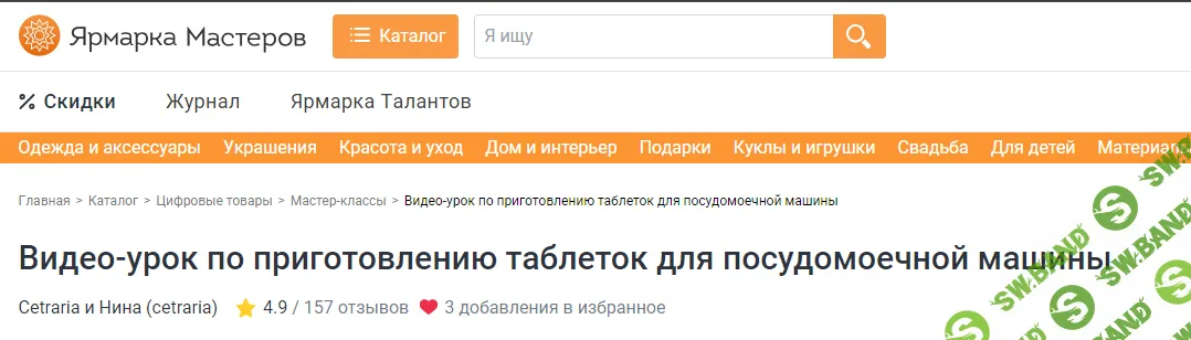 [Нина Мищенко] Таблетки для посудомоечной машины (2024)