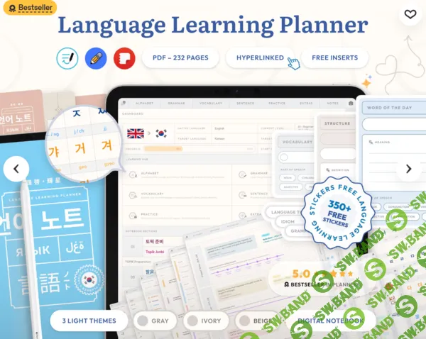 [Nova Plan Co] Языковой планер Language Learning Planner and Notebook (2026)