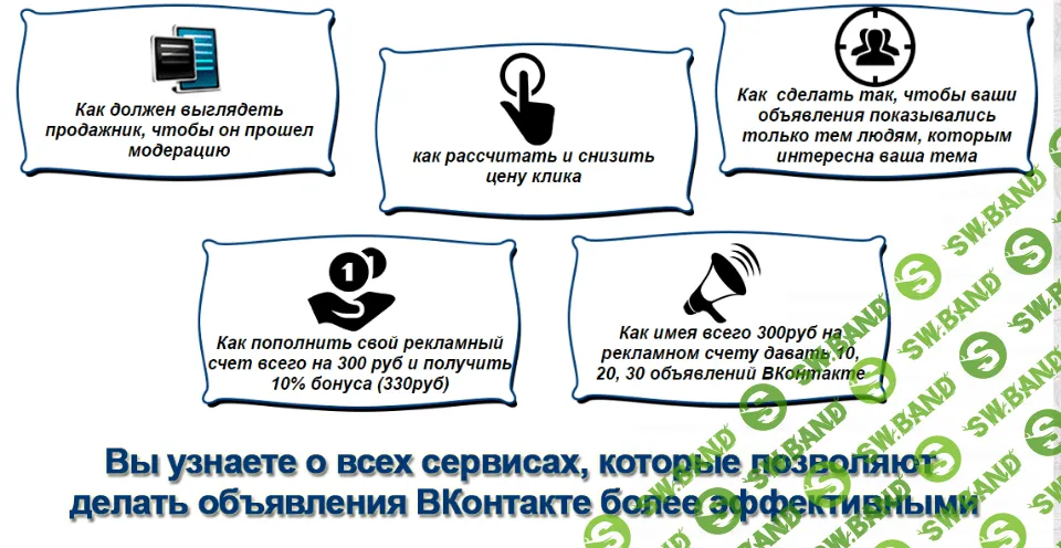 [Оксана Круговая] Реклама ВКонтакте? Легко!