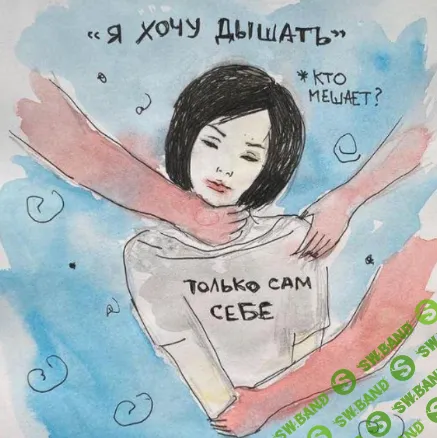 [Ольга Меркулова] Верни себя (2021)